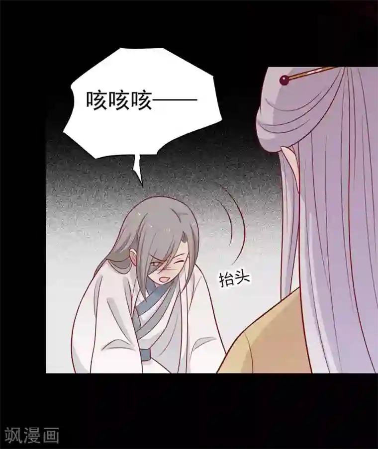 王爷，奴家减个肥第125话 胖胖不见了