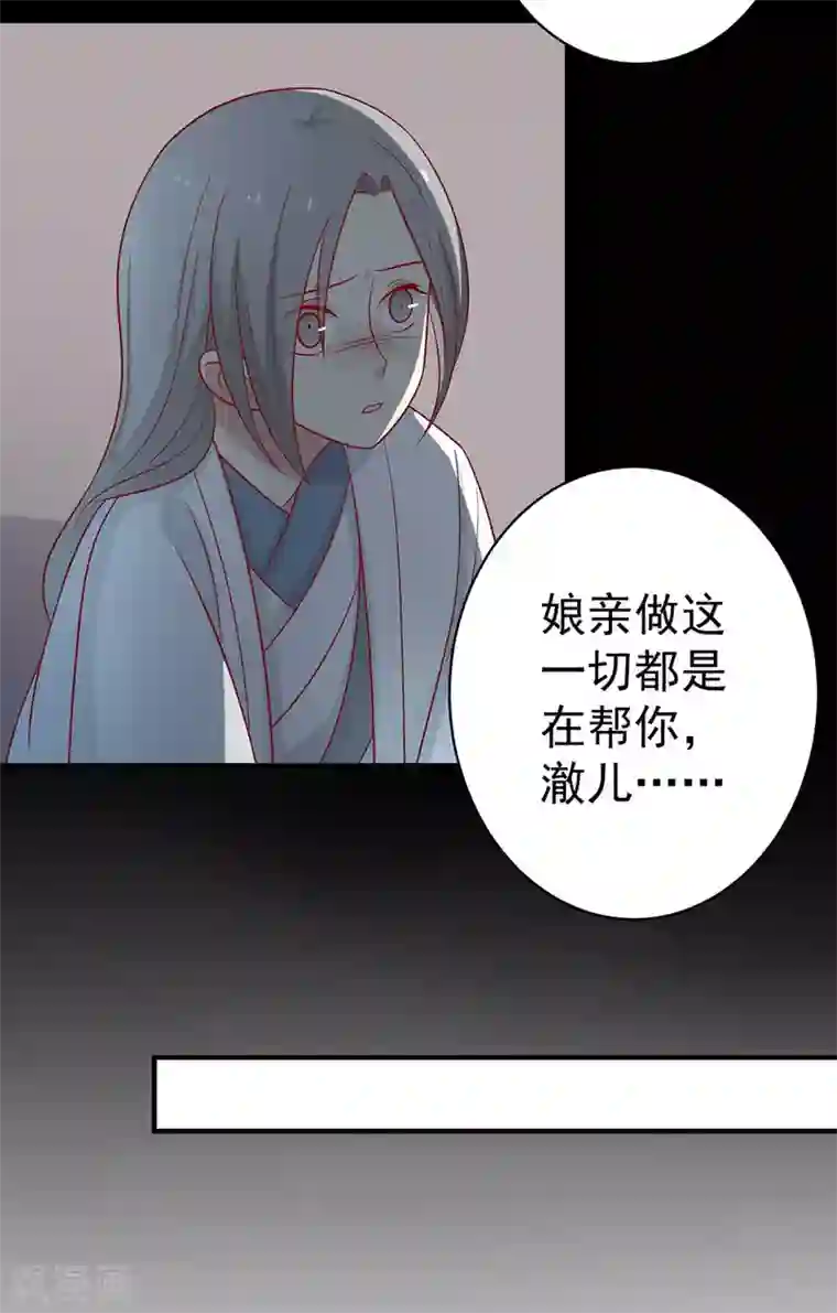 王爷，奴家减个肥第125话 胖胖不见了