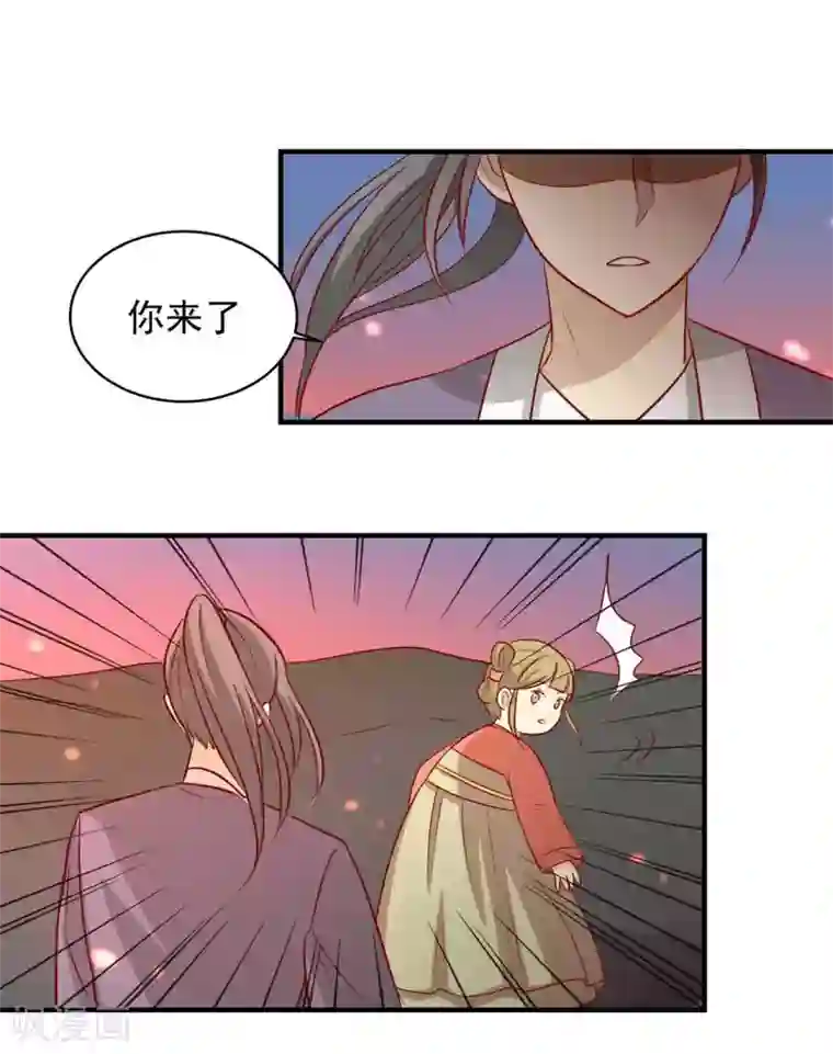 王爷，奴家减个肥第125话 胖胖不见了