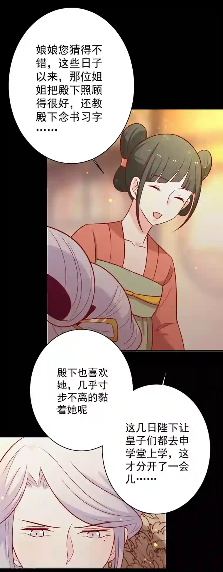 王爷，奴家减个肥第125话 胖胖不见了