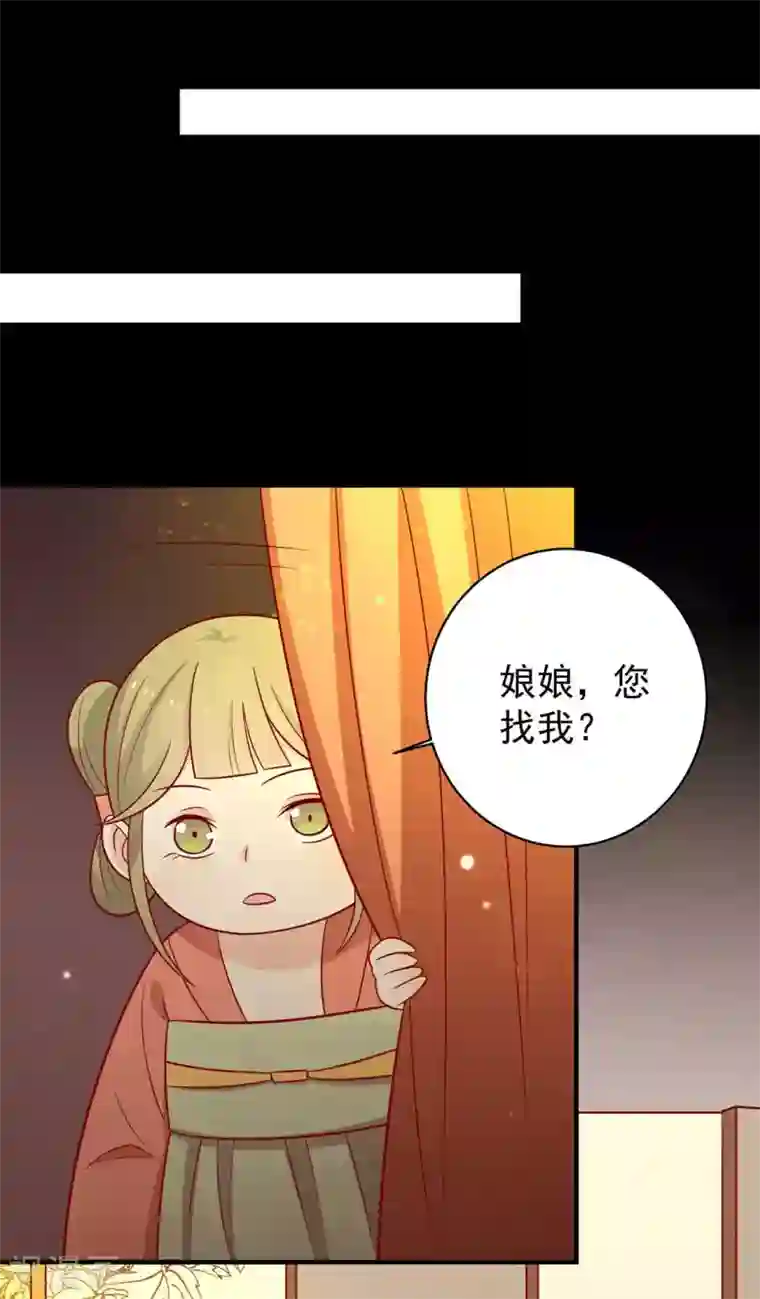 王爷，奴家减个肥第125话 胖胖不见了