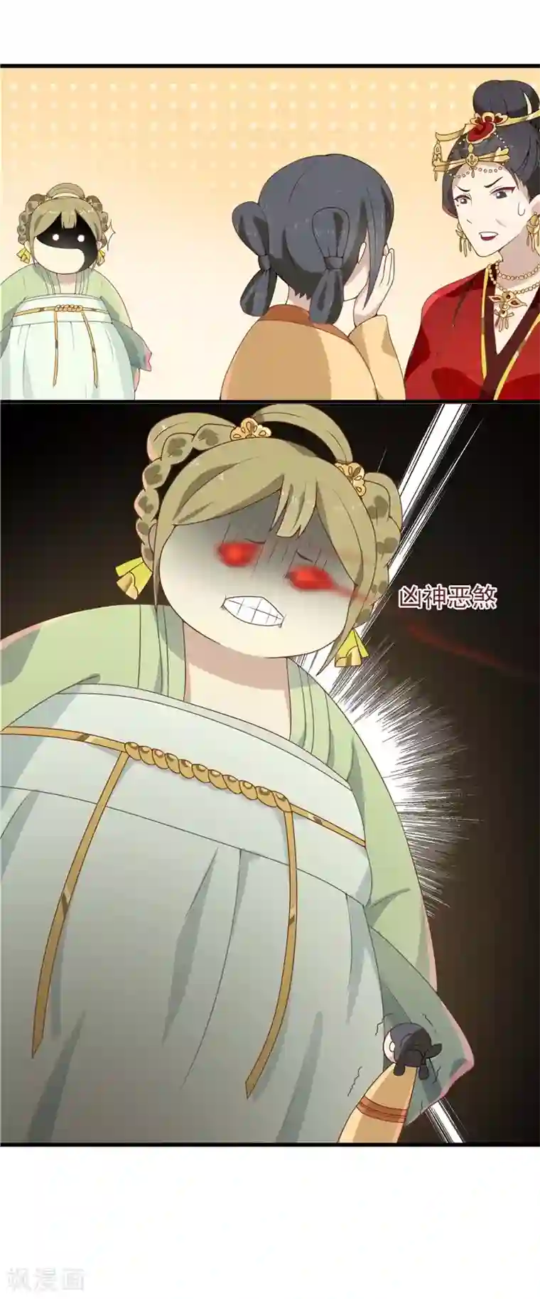 王爷，奴家减个肥第2话 减肥瘦身攻克男神系统