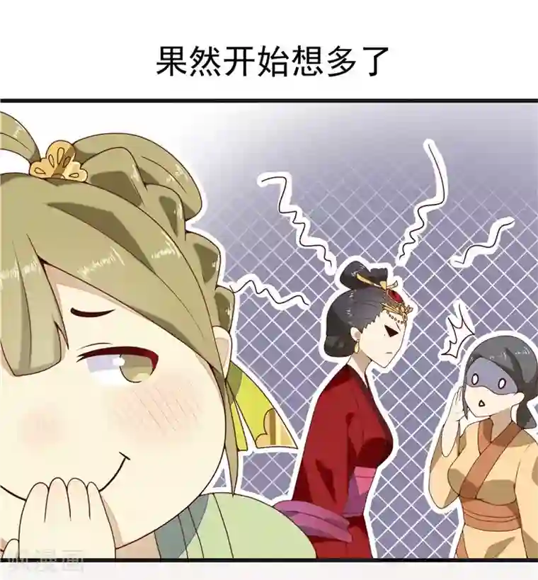 王爷，奴家减个肥第2话 减肥瘦身攻克男神系统