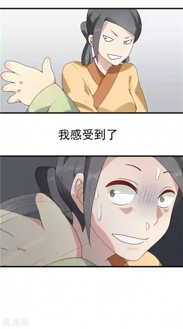 王爷，奴家减个肥第2话 减肥瘦身攻克男神系统