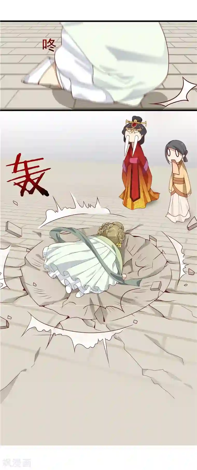 王爷，奴家减个肥第2话 减肥瘦身攻克男神系统