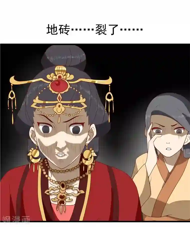 王爷，奴家减个肥第2话 减肥瘦身攻克男神系统