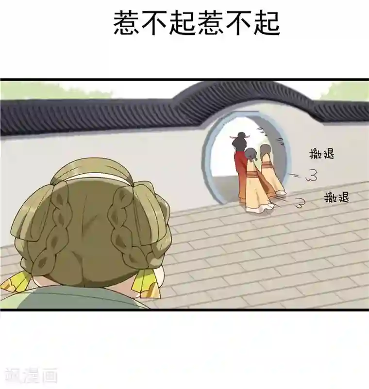 王爷，奴家减个肥第2话 减肥瘦身攻克男神系统