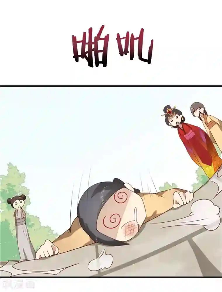 王爷，奴家减个肥第2话 减肥瘦身攻克男神系统