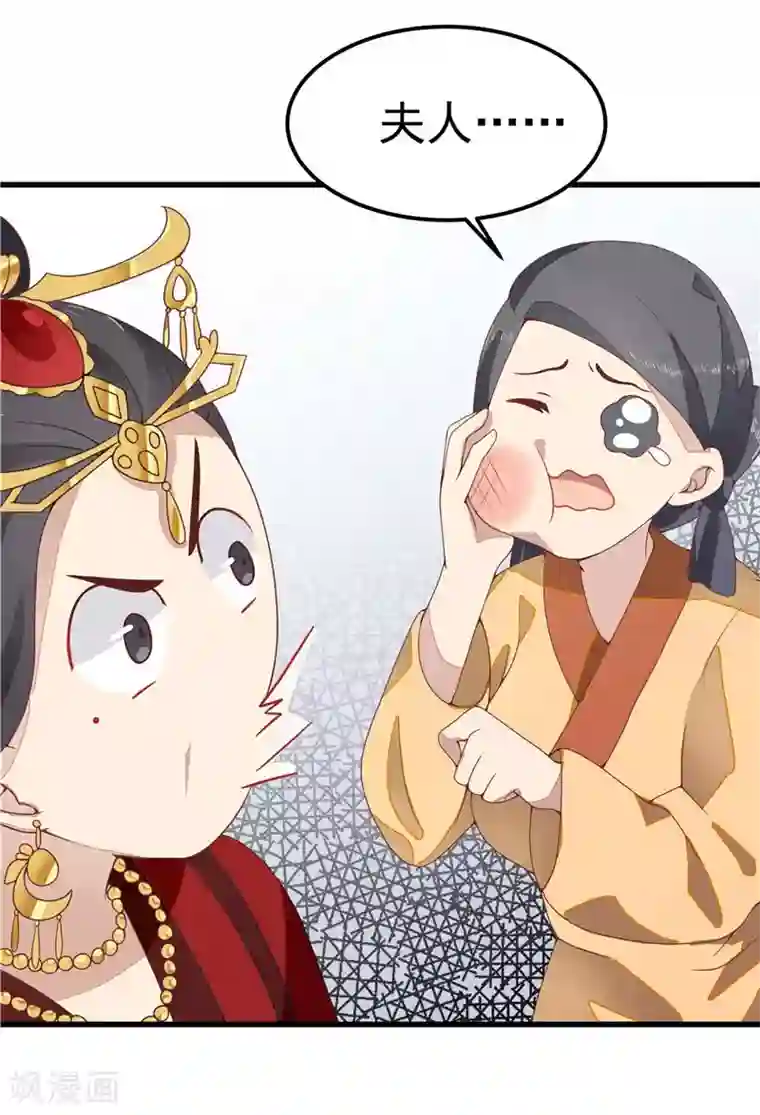 王爷，奴家减个肥第2话 减肥瘦身攻克男神系统