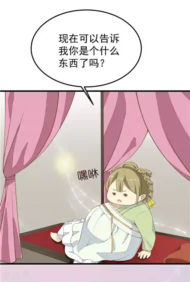 王爷，奴家减个肥第3话 催债的金手指