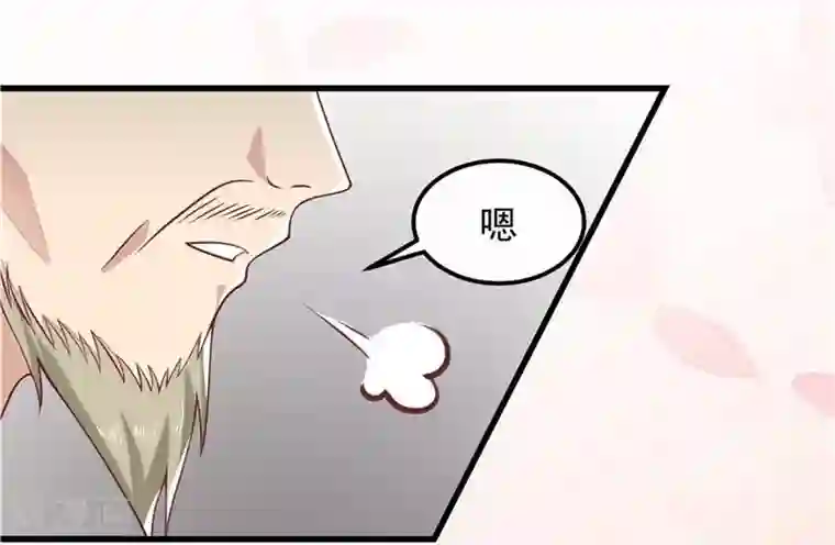 王爷，奴家减个肥第3话 催债的金手指