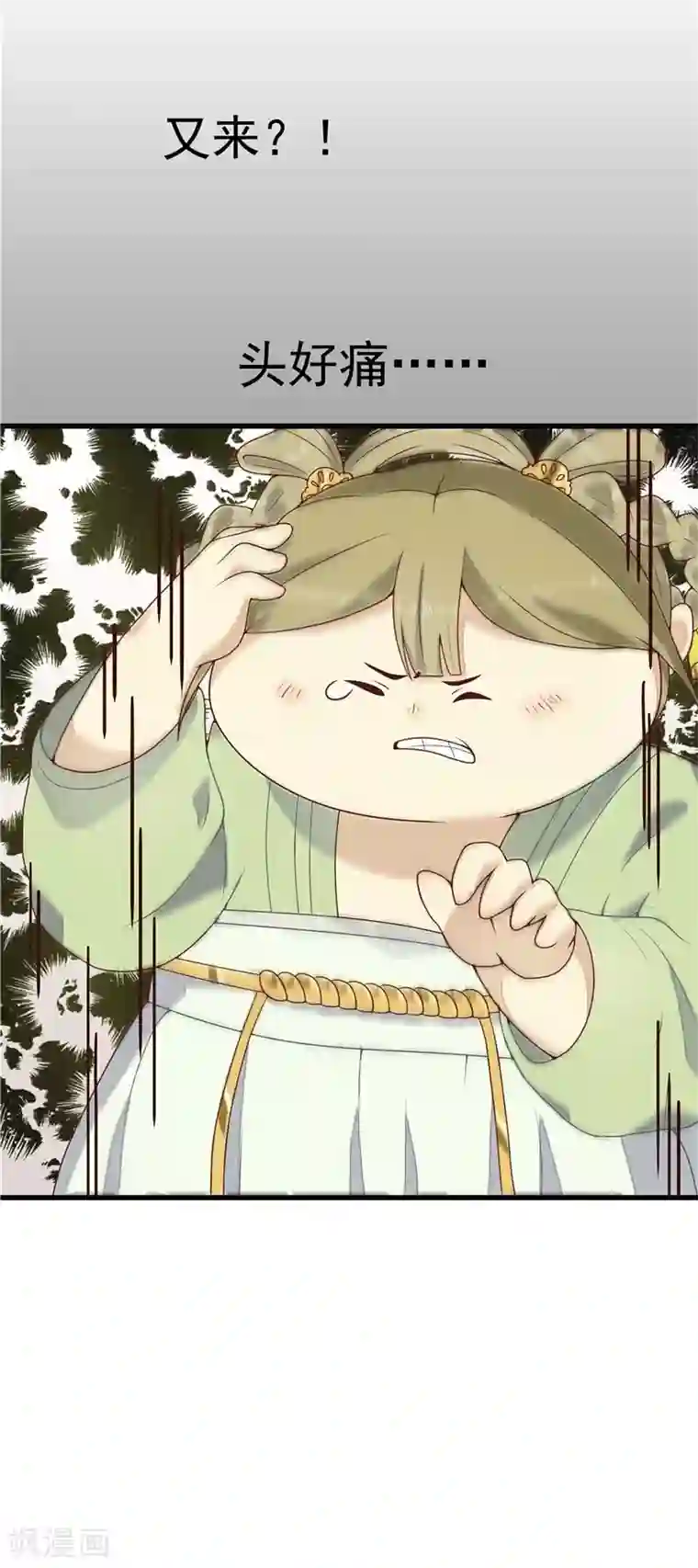 王爷，奴家减个肥第3话 催债的金手指