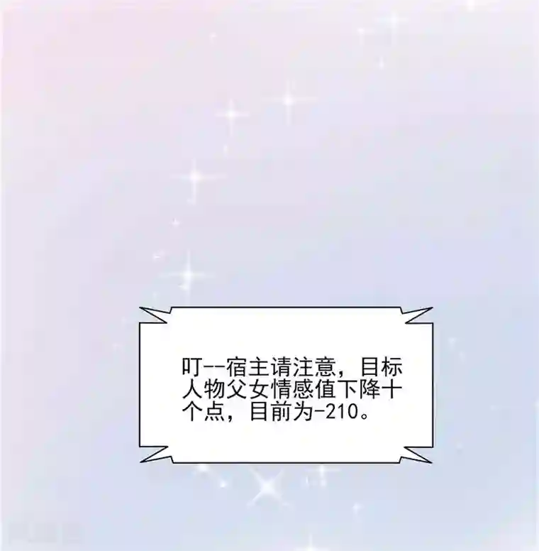 王爷，奴家减个肥第4话 阿玛宫