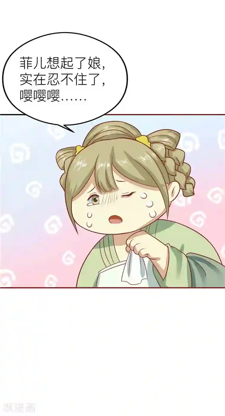 王爷，奴家减个肥第4话 阿玛宫