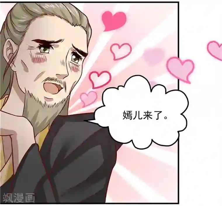 王爷，奴家减个肥第4话 阿玛宫