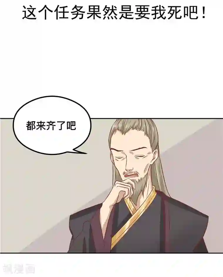 王爷，奴家减个肥第4话 阿玛宫