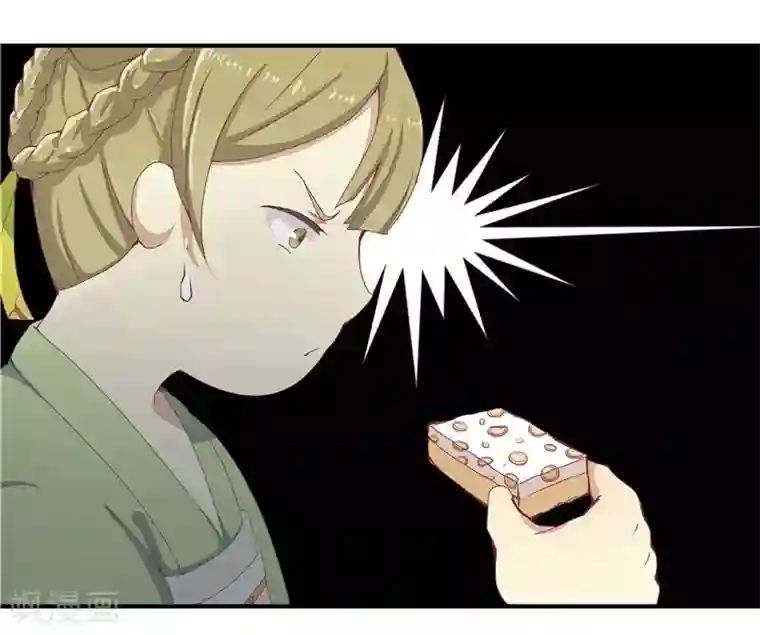 王爷，奴家减个肥第5话 桃宝