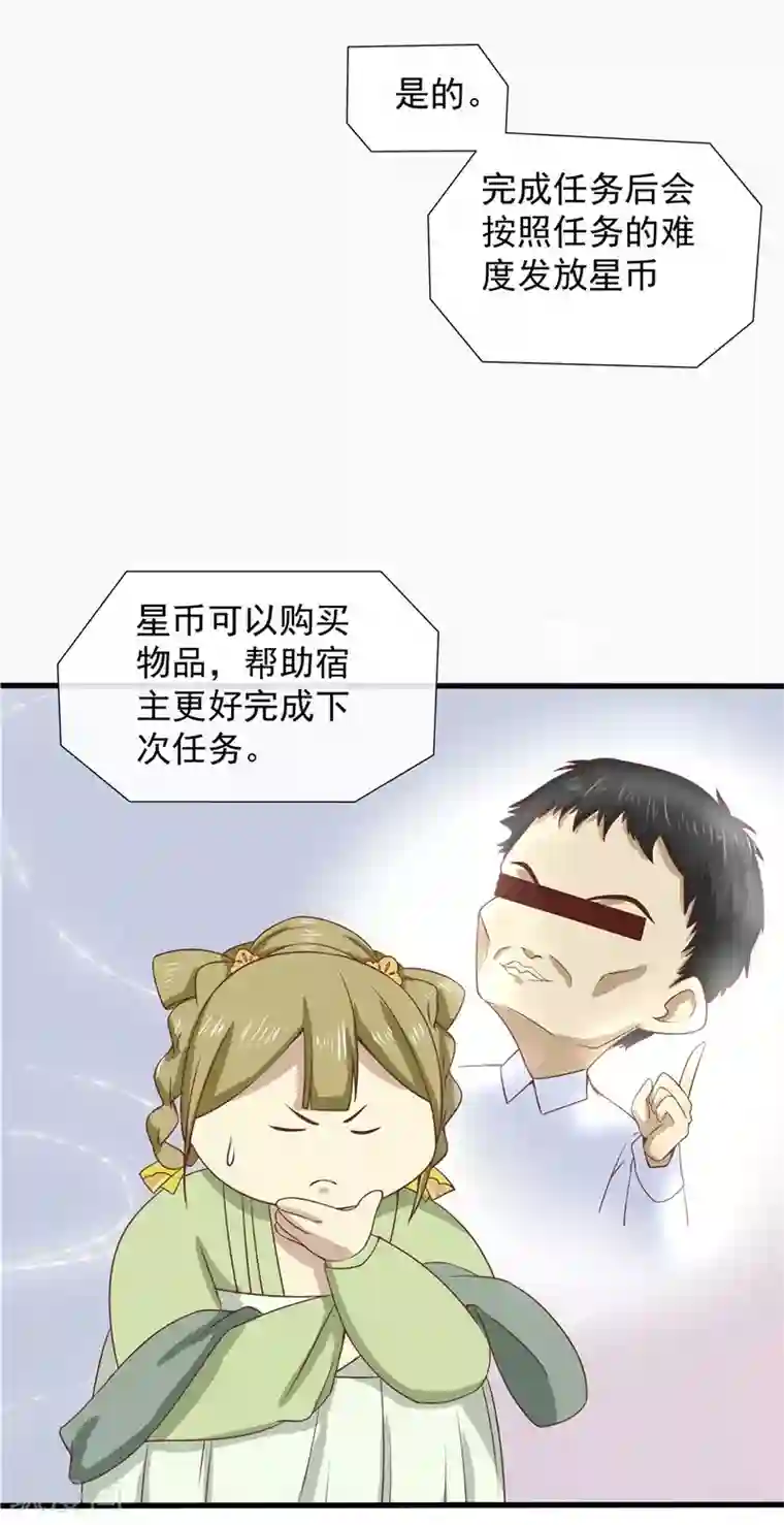 王爷，奴家减个肥第5话 桃宝