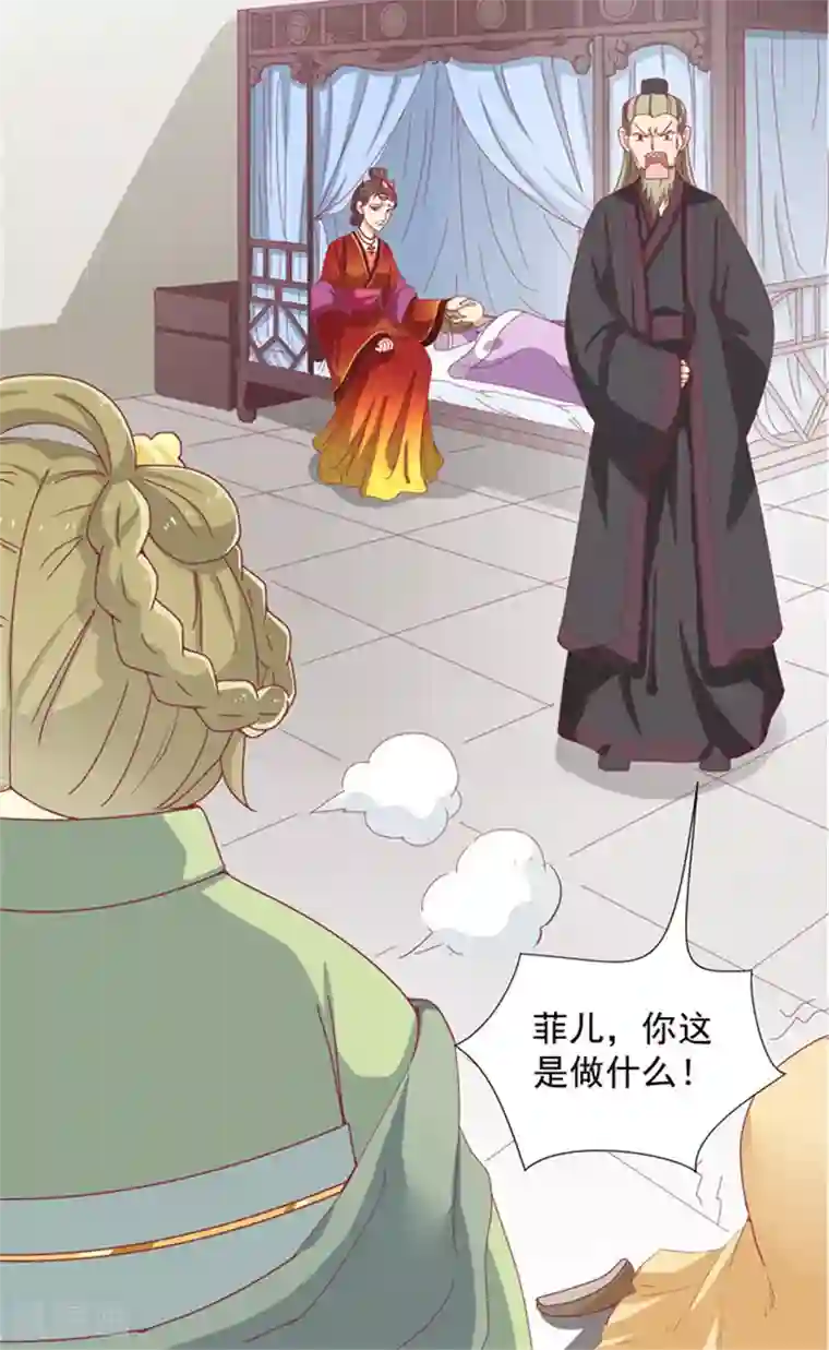 王爷，奴家减个肥第6话 病重的弟弟