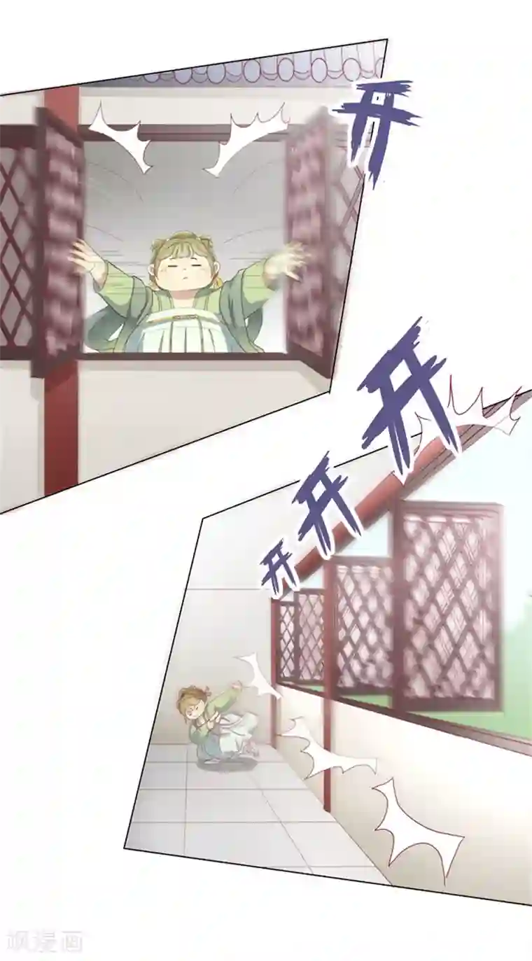 王爷，奴家减个肥第6话 病重的弟弟