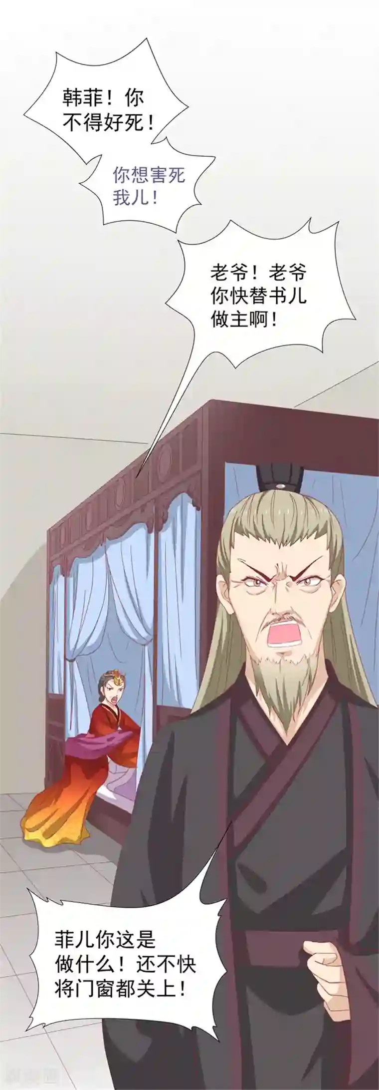 王爷，奴家减个肥第6话 病重的弟弟