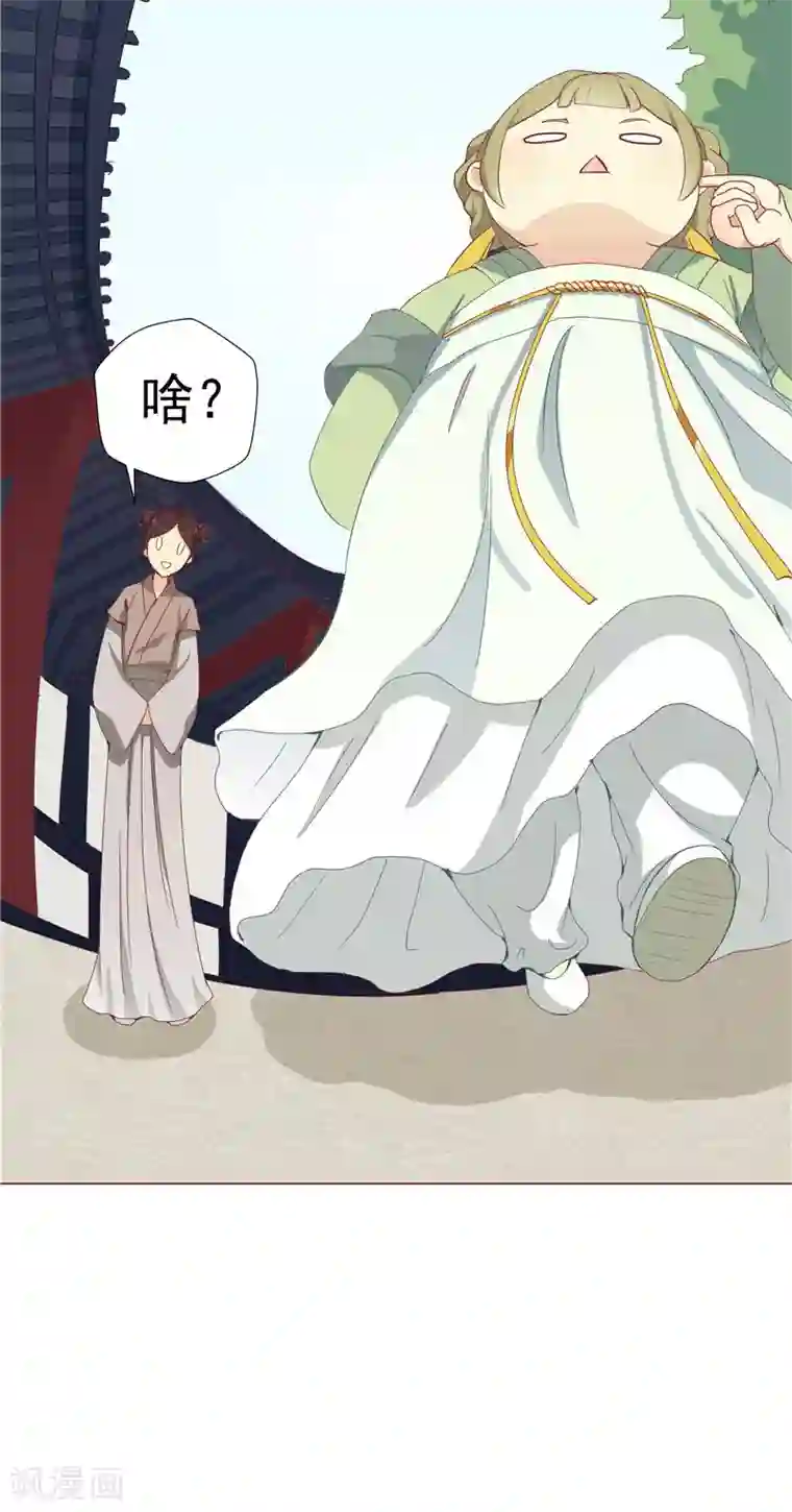 王爷，奴家减个肥第6话 病重的弟弟