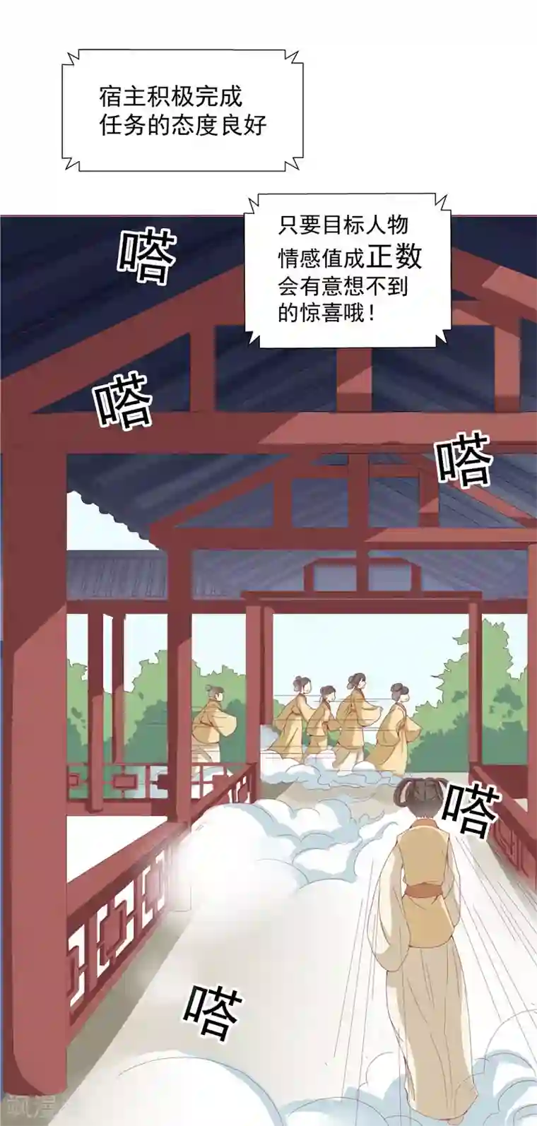 王爷，奴家减个肥第6话 病重的弟弟