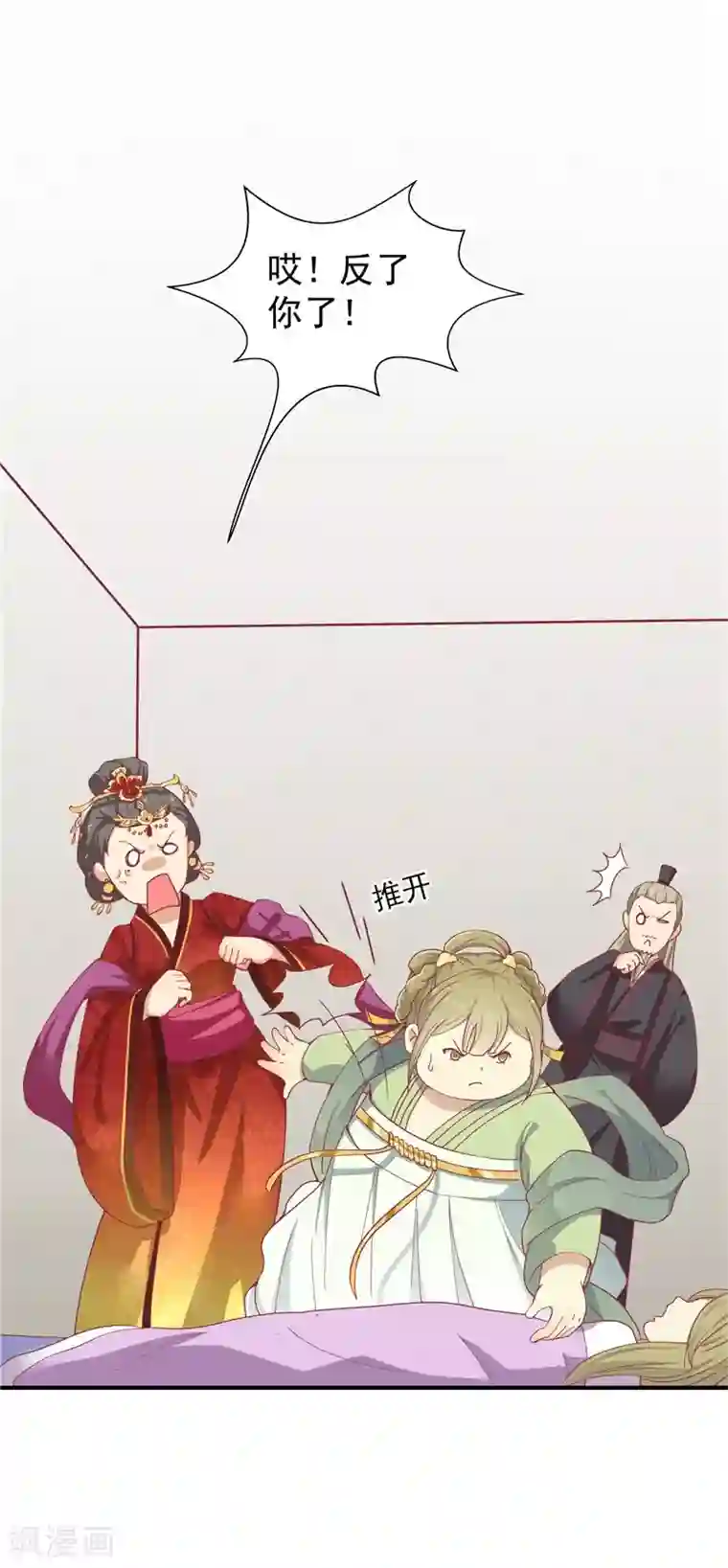 王爷，奴家减个肥第7话 任务完成！弟弟苏醒