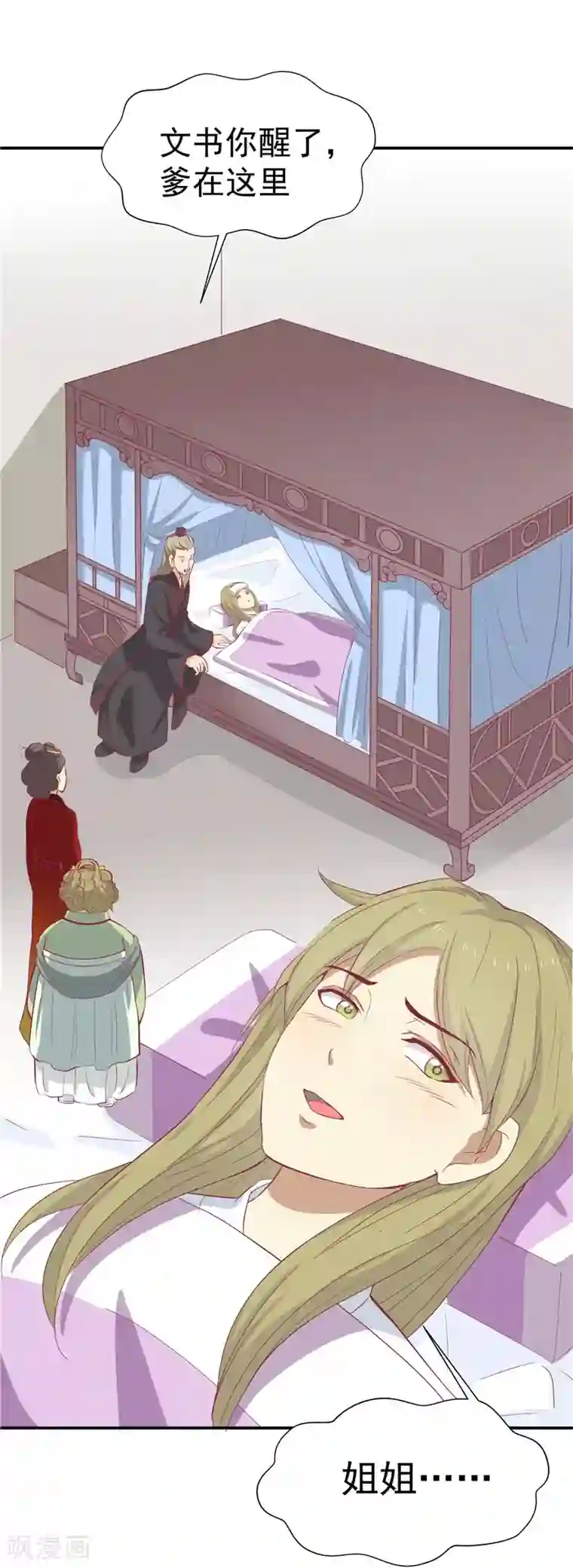 人妻无奈迎合粗大第7话 任务完成！弟弟苏醒