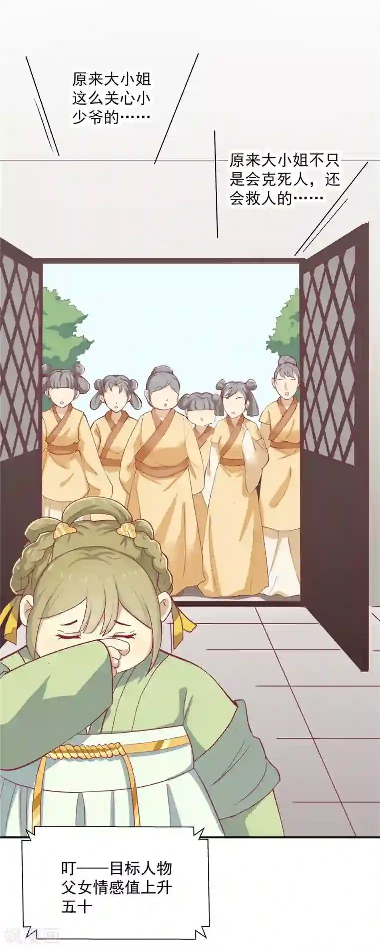 人妻无奈迎合粗大第7话 任务完成！弟弟苏醒