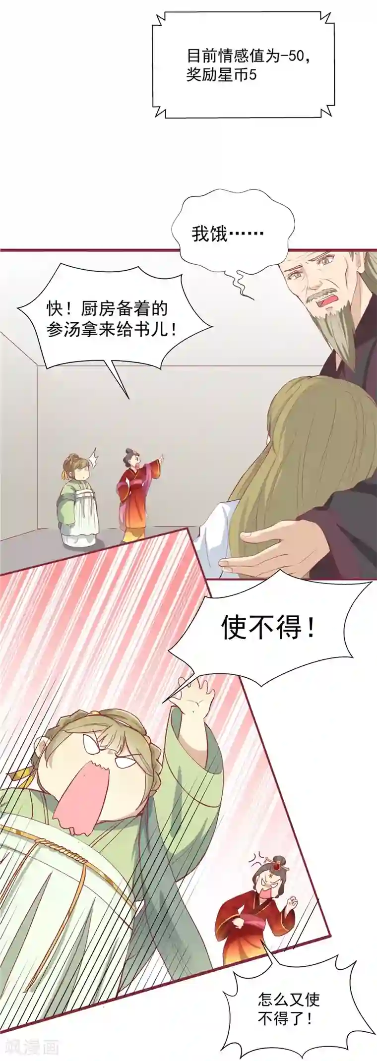 人妻无奈迎合粗大第7话 任务完成！弟弟苏醒