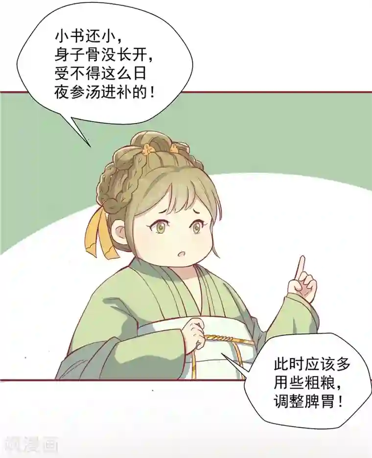 人妻无奈迎合粗大第7话 任务完成！弟弟苏醒