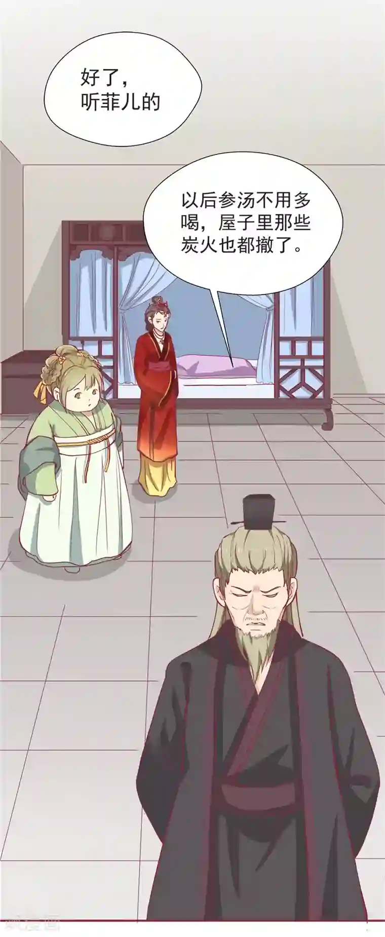 王爷，奴家减个肥第7话 任务完成！弟弟苏醒