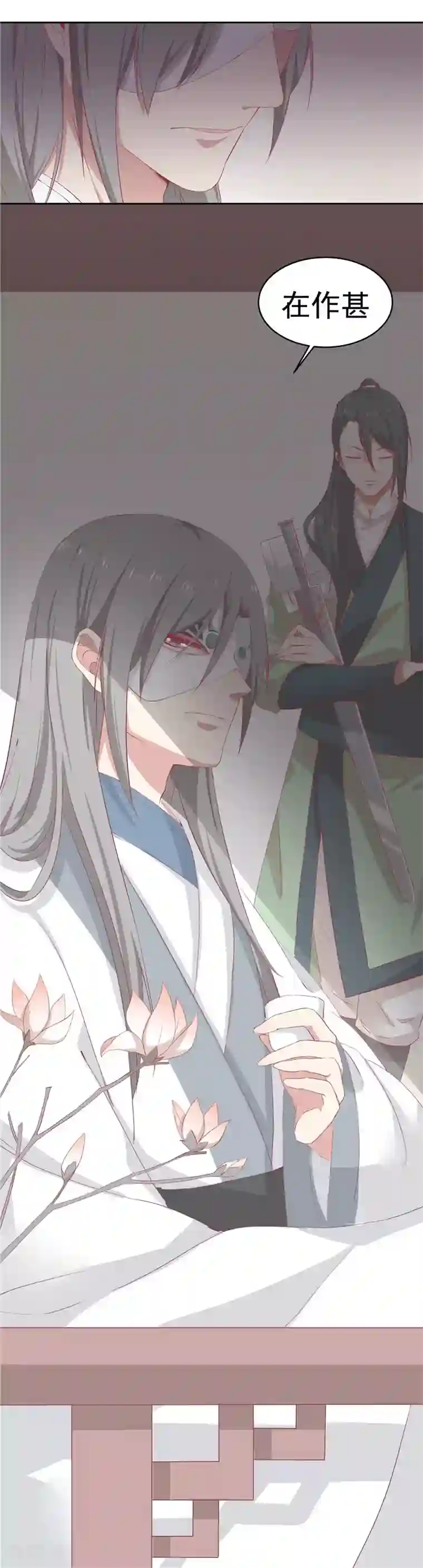 王爷，奴家减个肥第7话 任务完成！弟弟苏醒