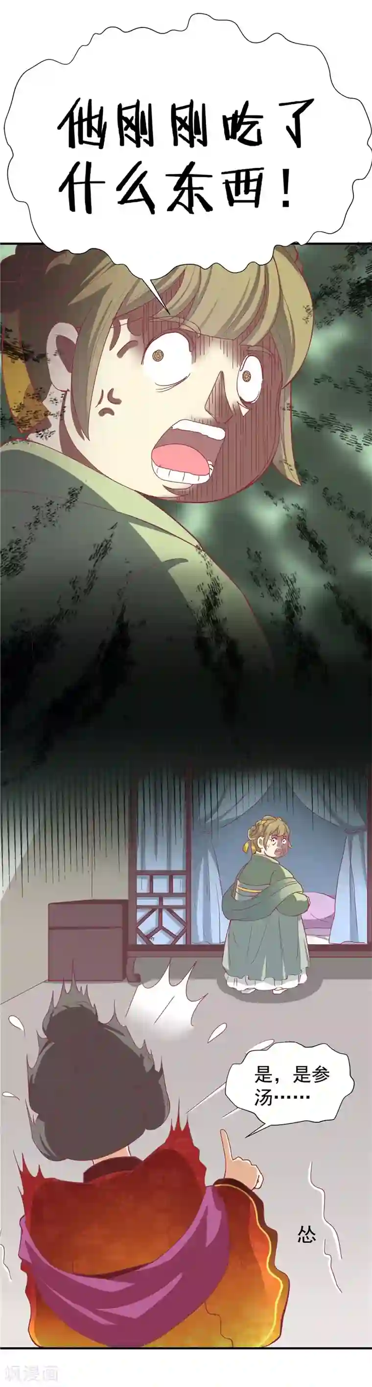 王爷，奴家减个肥第7话 任务完成！弟弟苏醒