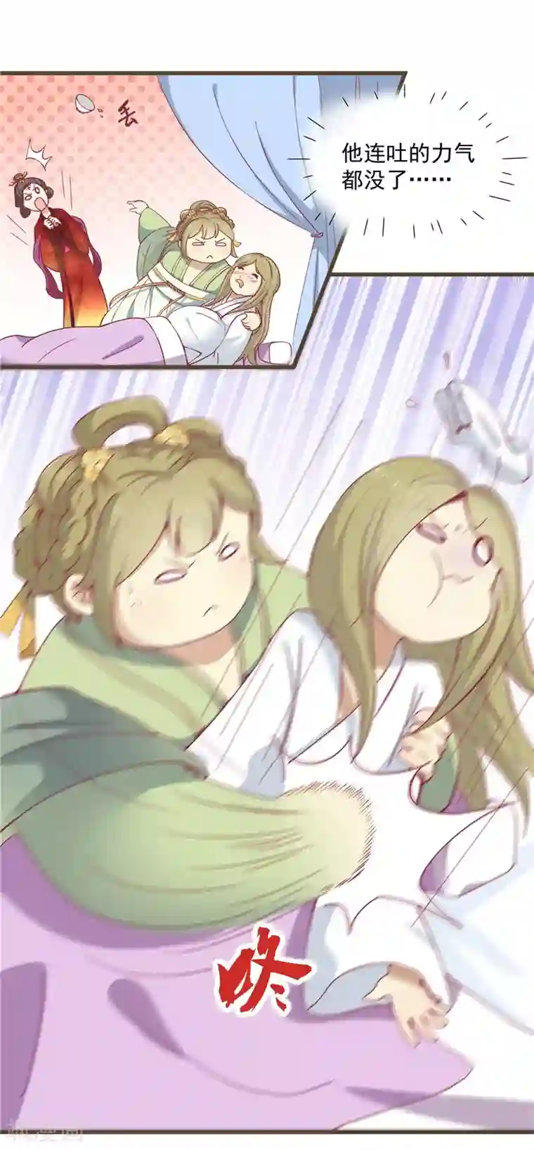 王爷，奴家减个肥第7话 任务完成！弟弟苏醒