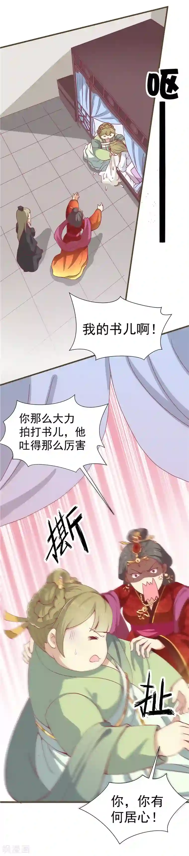 王爷，奴家减个肥第7话 任务完成！弟弟苏醒