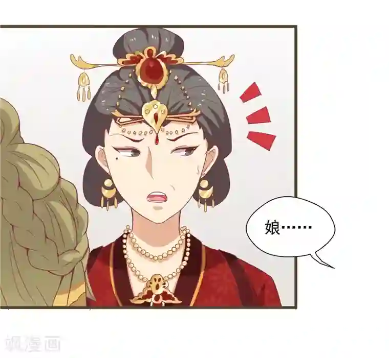 王爷，奴家减个肥第7话 任务完成！弟弟苏醒