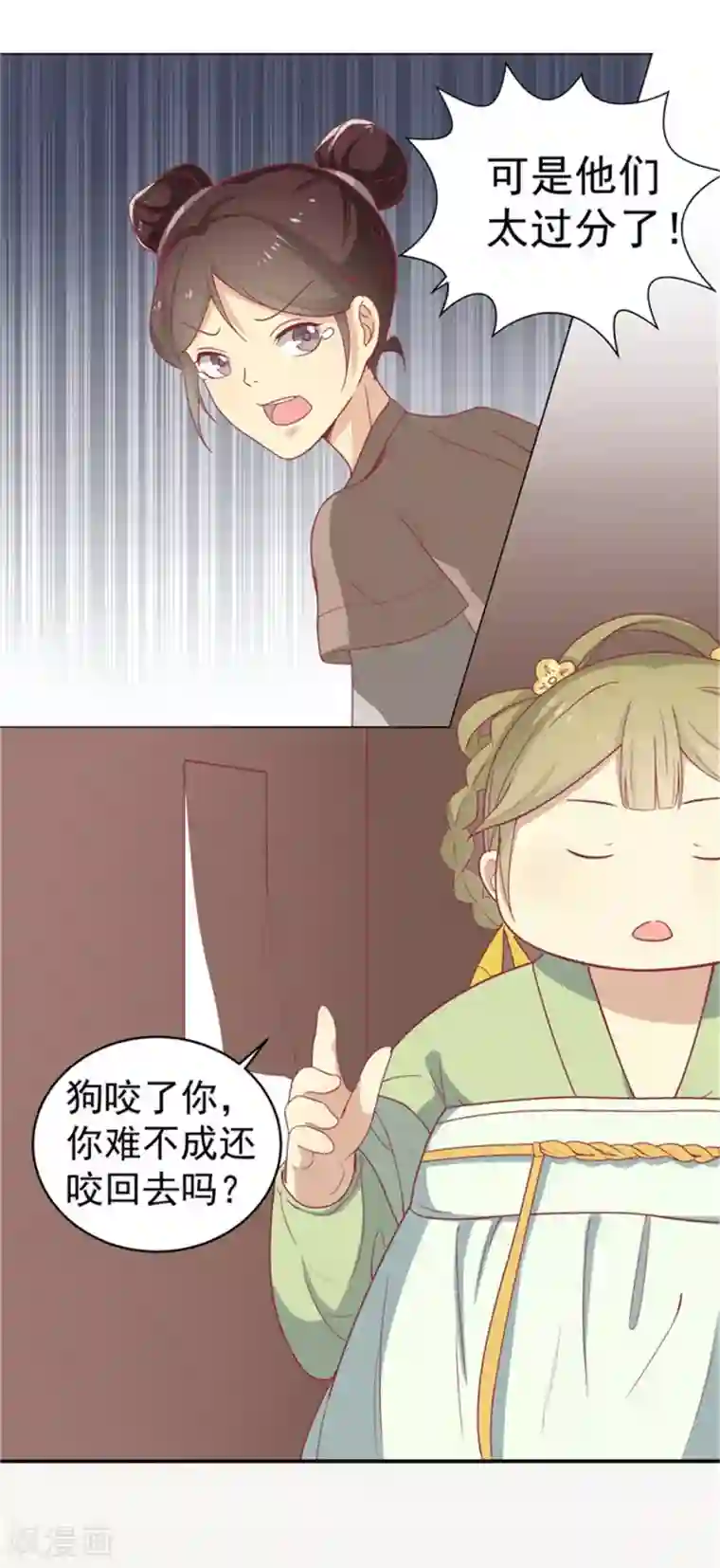 王爷，奴家减个肥第8话 入宫