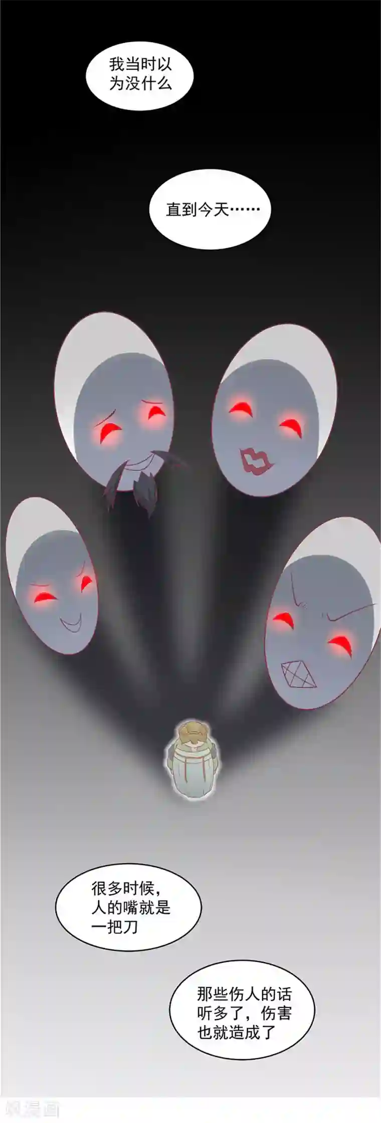 王爷，奴家减个肥第8话 入宫