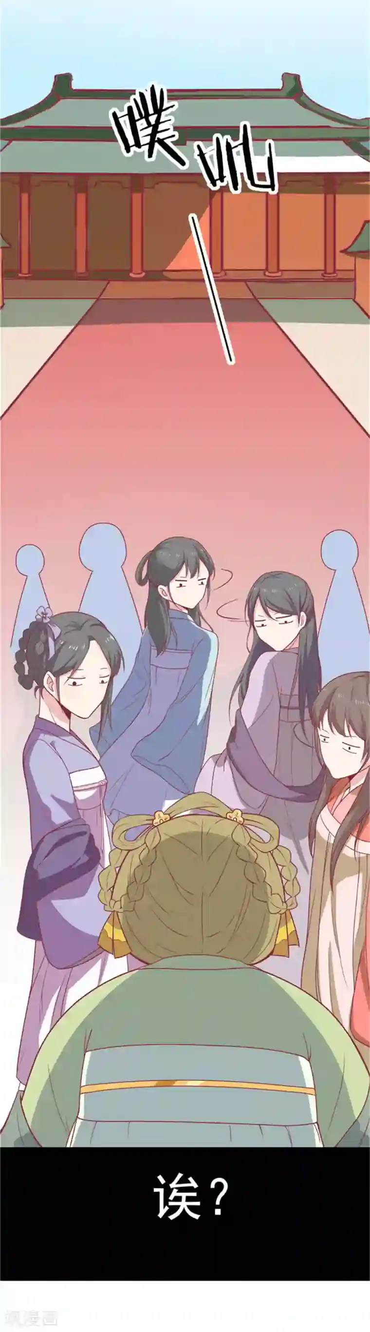 王爷，奴家减个肥第8话 入宫