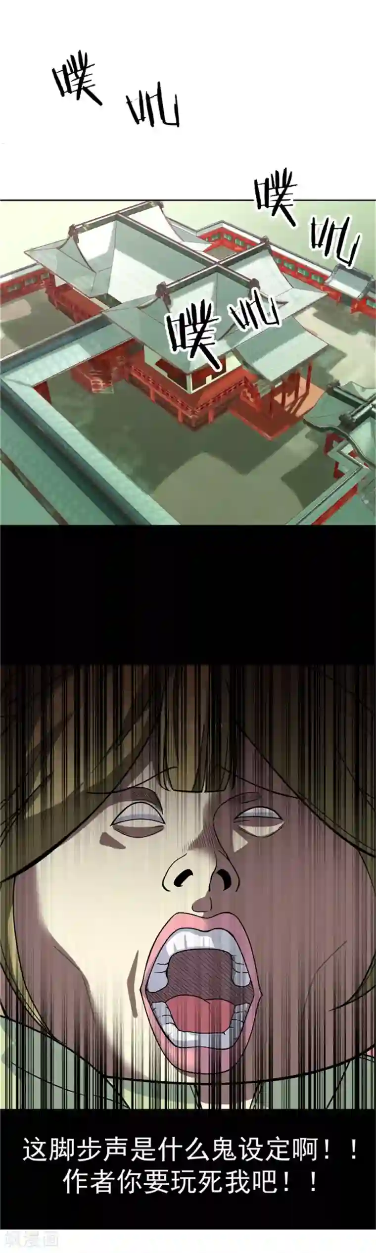 王爷，奴家减个肥第8话 入宫