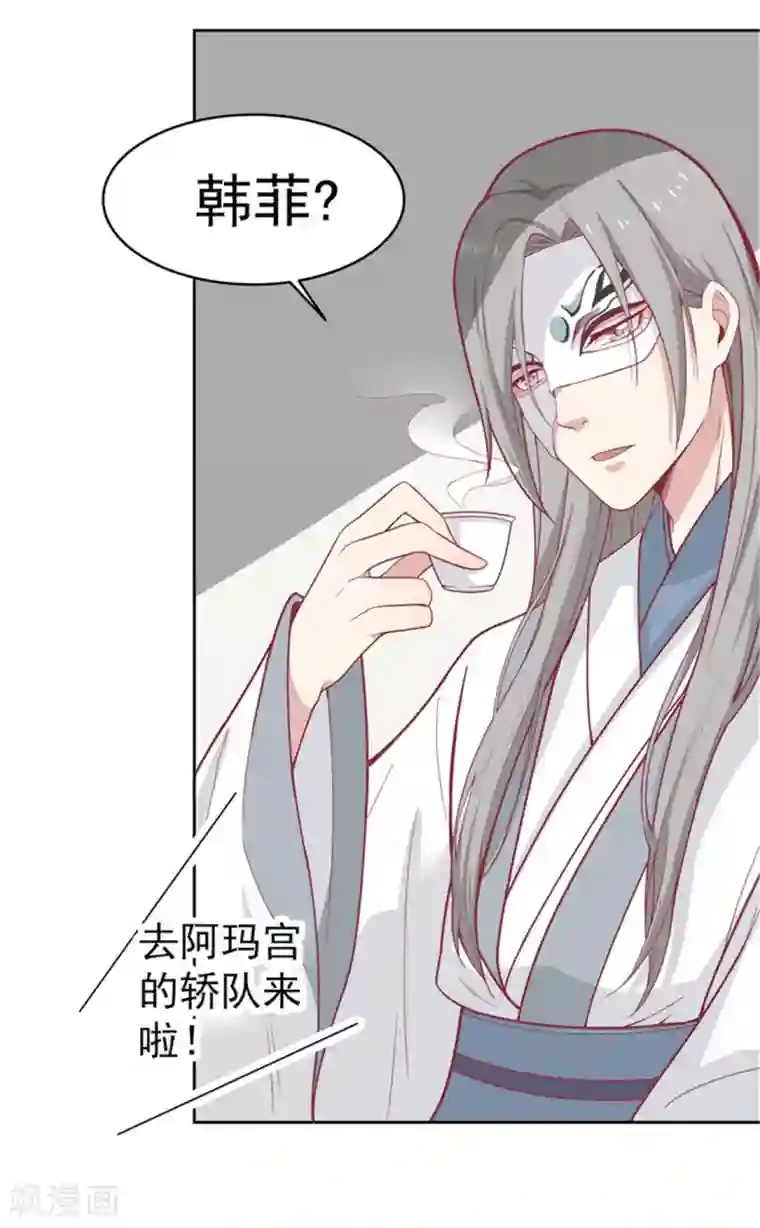 王爷，奴家减个肥第8话 入宫