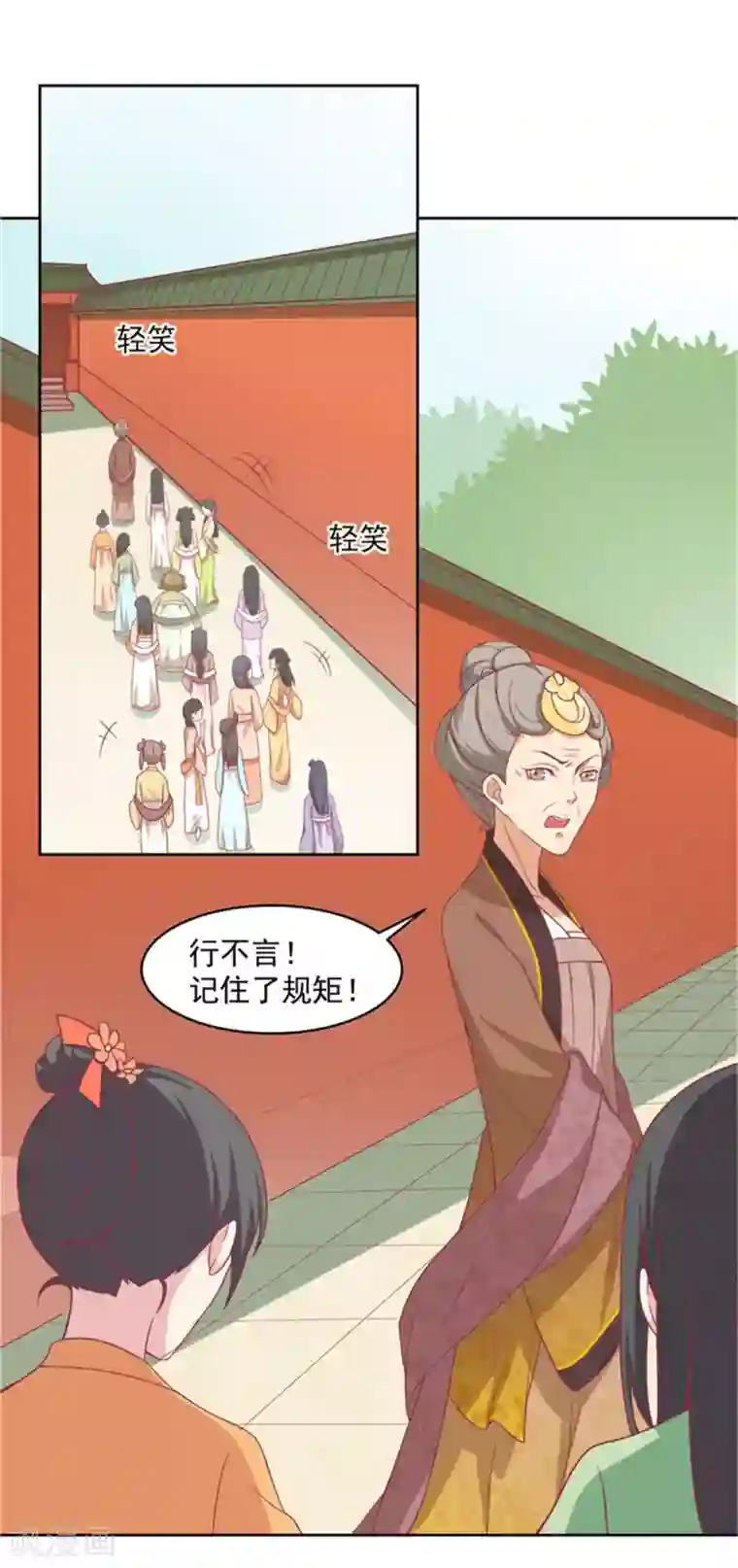 王爷，奴家减个肥第9话 神女第一步