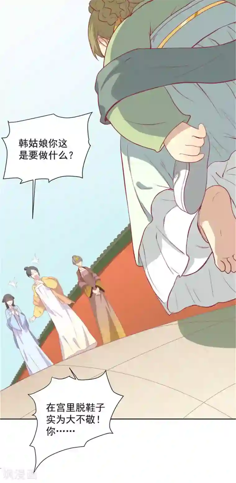 王爷，奴家减个肥第9话 神女第一步