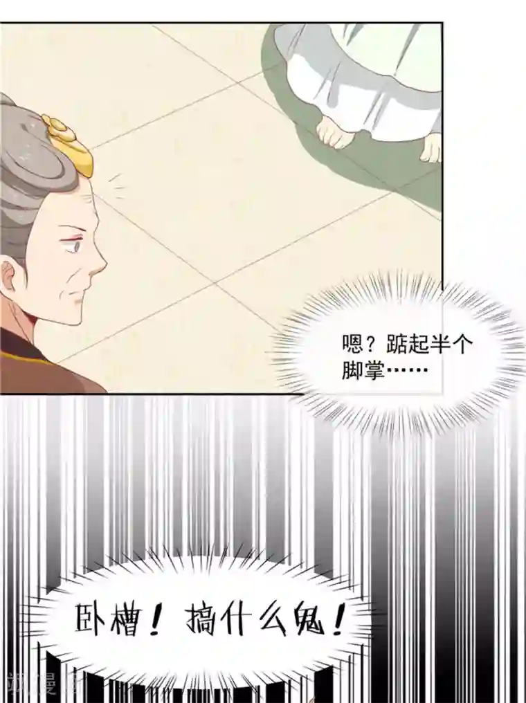 王爷，奴家减个肥第9话 神女第一步