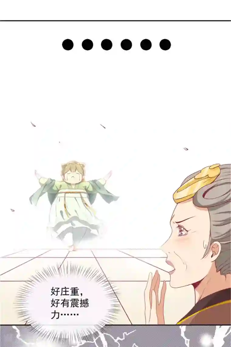 王爷，奴家减个肥第9话 神女第一步