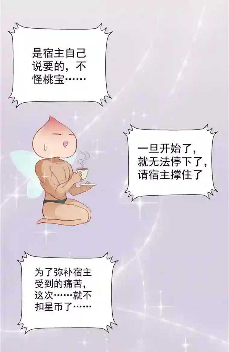 王爷，奴家减个肥第9话 神女第一步