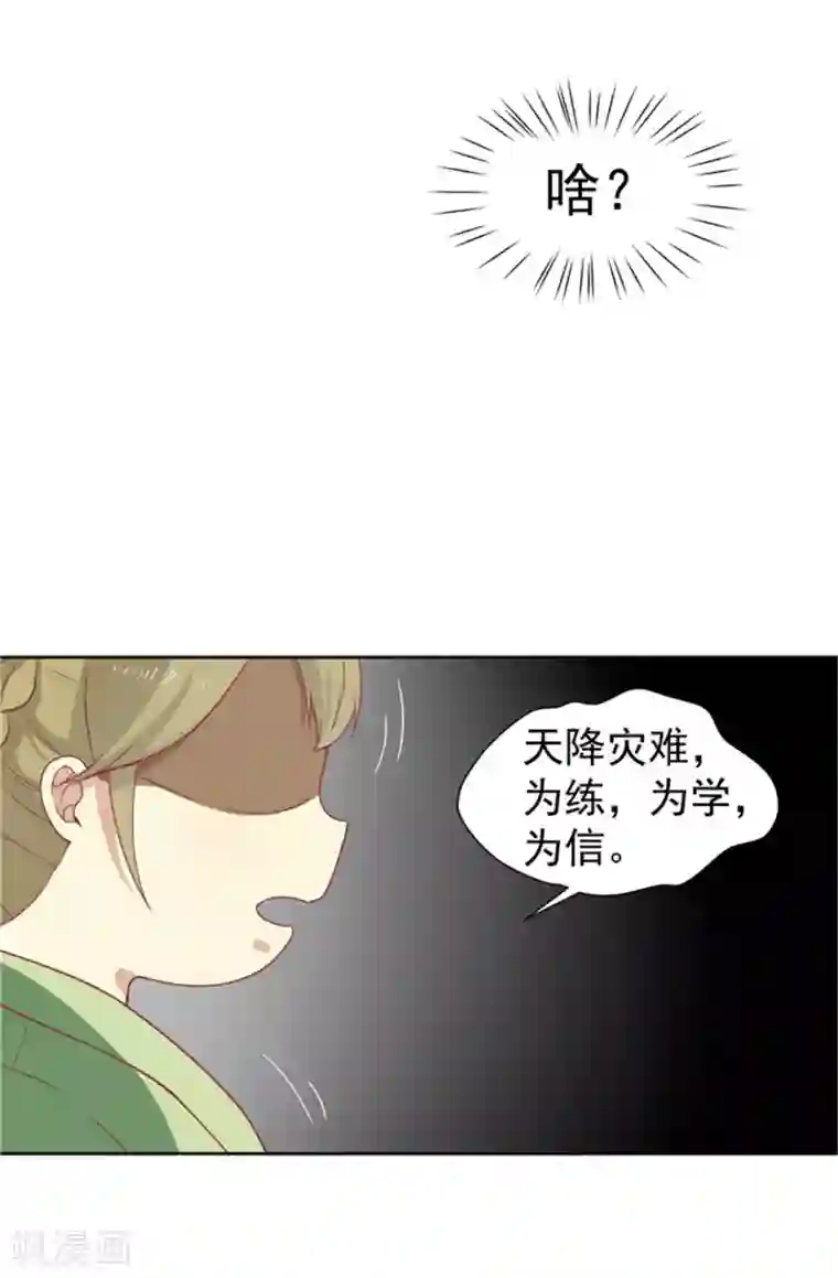 王爷，奴家减个肥第9话 神女第一步