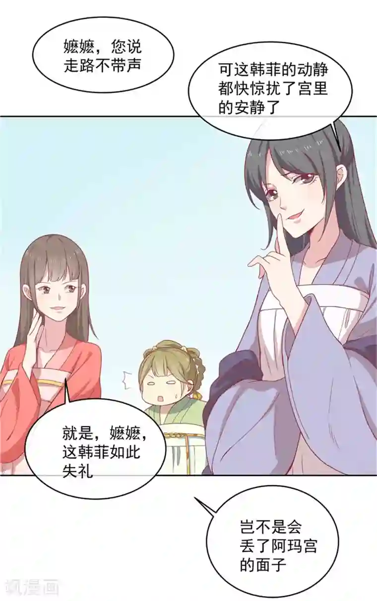 王爷，奴家减个肥第9话 神女第一步